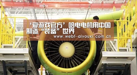爱游戏官方