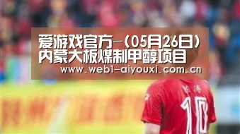 爱游戏官方
