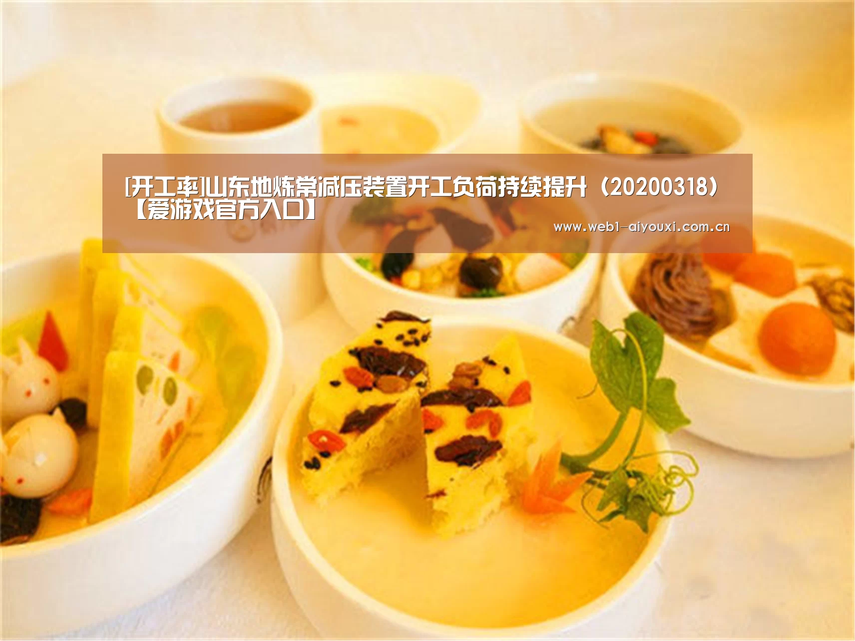 爱游戏体育全站