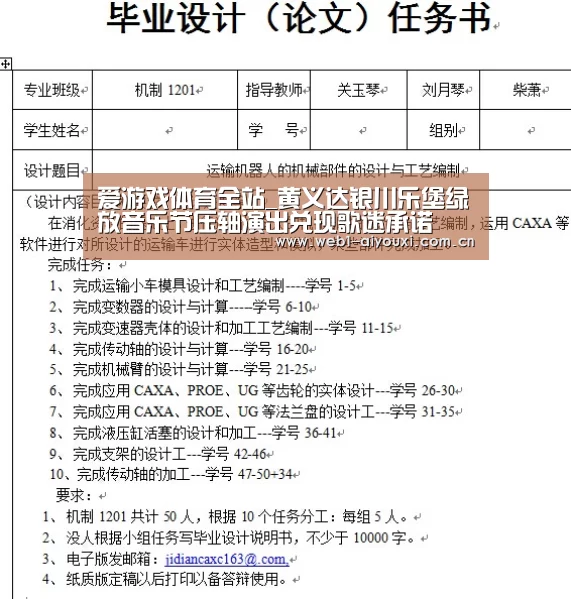 爱游戏体育全站