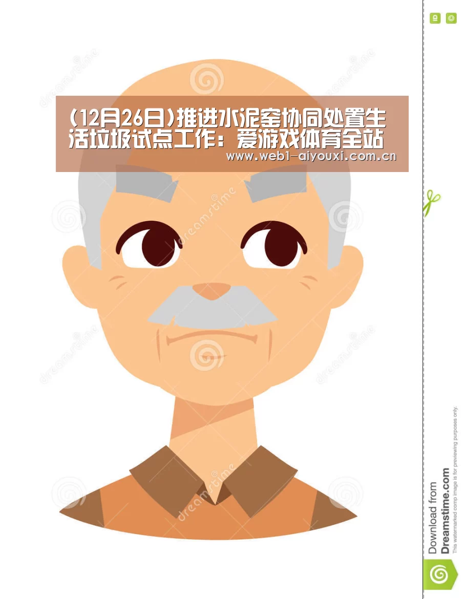 爱游戏官方