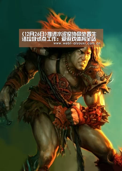 爱游戏体育全站