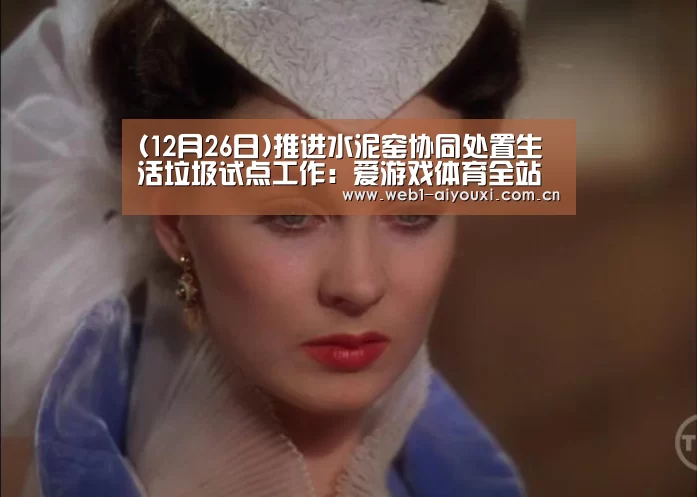 爱游戏