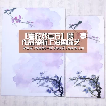【爱游戏官方】顾劼亭作品领航上海国际艺术节 奇幻概念作品掀起感官盛宴(图1) 爱游戏体育全站