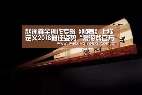 爱游戏官方入口