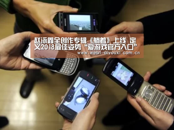 爱游戏官方