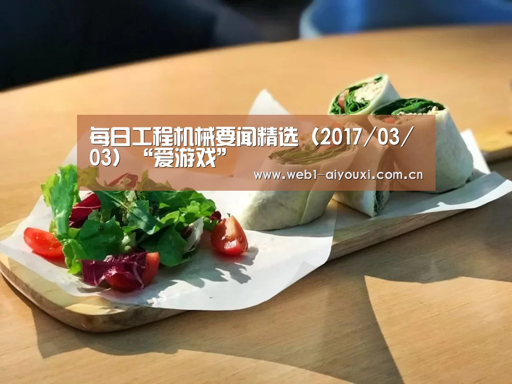 爱游戏