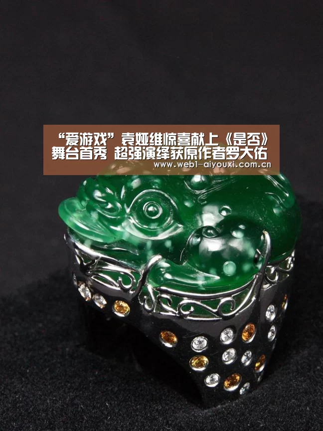 “爱游戏”袁娅维惊喜献上《是否》舞台首秀